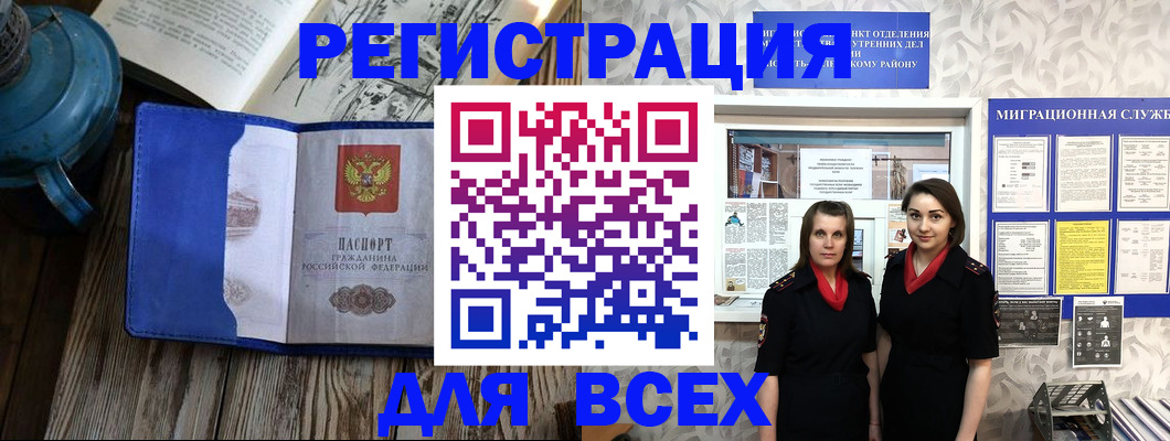 прописка для кредита в Иланском