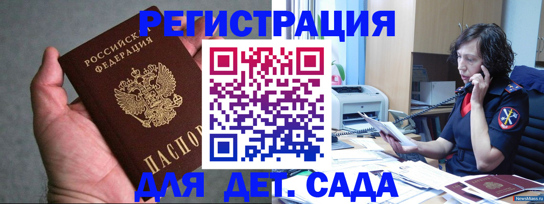 временная регистрация надежно в Иланском